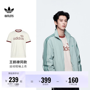 王鹤棣同款纯棉柔软亲肤针织短袖T恤男adidas阿迪达斯三叶草