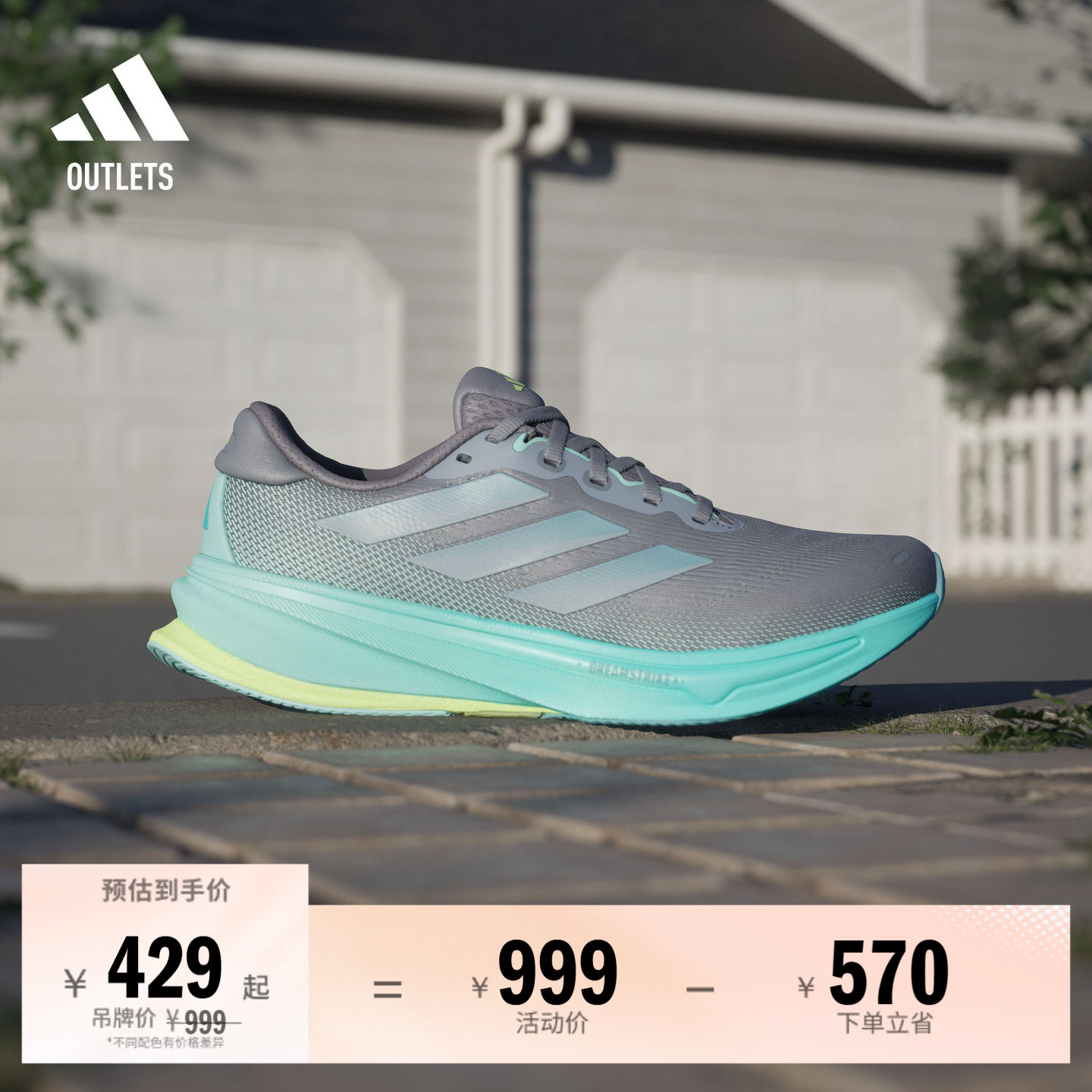 领航系列SUPERNOVA RISE 2超轻柔弹缓震慢跑鞋女adidas阿迪达斯