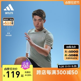 HIIT高间歇训练运动健身上衣短袖 修身 T恤男装 夏季 adidas阿迪达斯