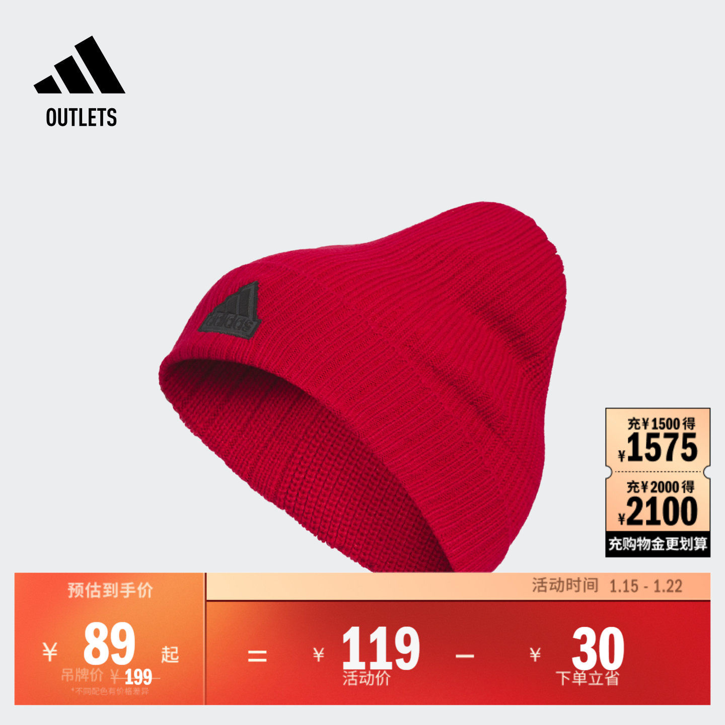 马思纯同款保暖针织运动毛线帽男女adidas阿迪达斯官方outlets,运动包/户外包/配件,运动帽,淘宝优惠券,粉丝福利购,淘宝优惠卷