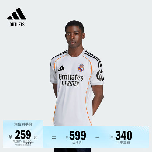 皇家马德里球迷版主场速干足球短袖球衣男装夏季adidas阿迪达斯