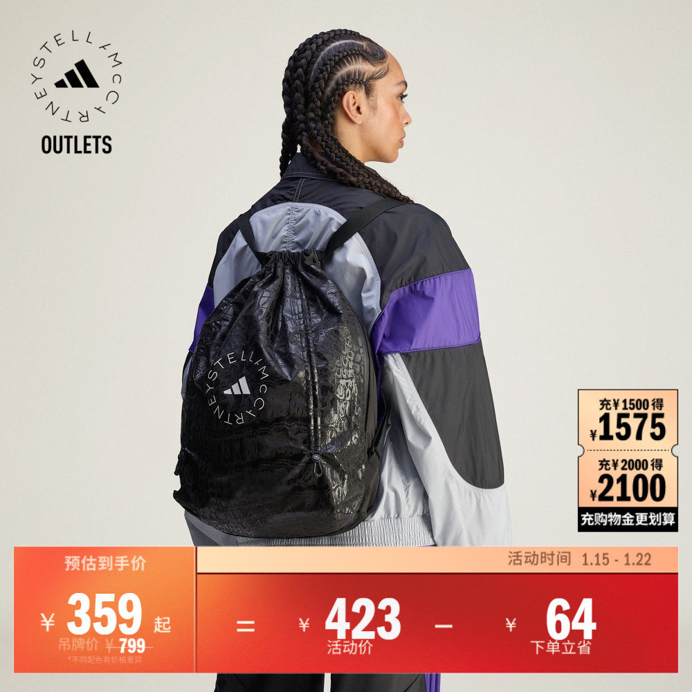 梭织印花训练运动背袋包女子adidas阿迪达斯官方Stella Mc,运动包/户外包/配件,双肩背包,淘宝优惠券,粉丝福利购,淘宝优惠卷