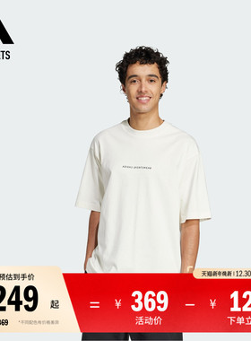 休闲圆领短袖T恤男装夏季adidas阿迪达斯官方outlets轻运动JJ3971