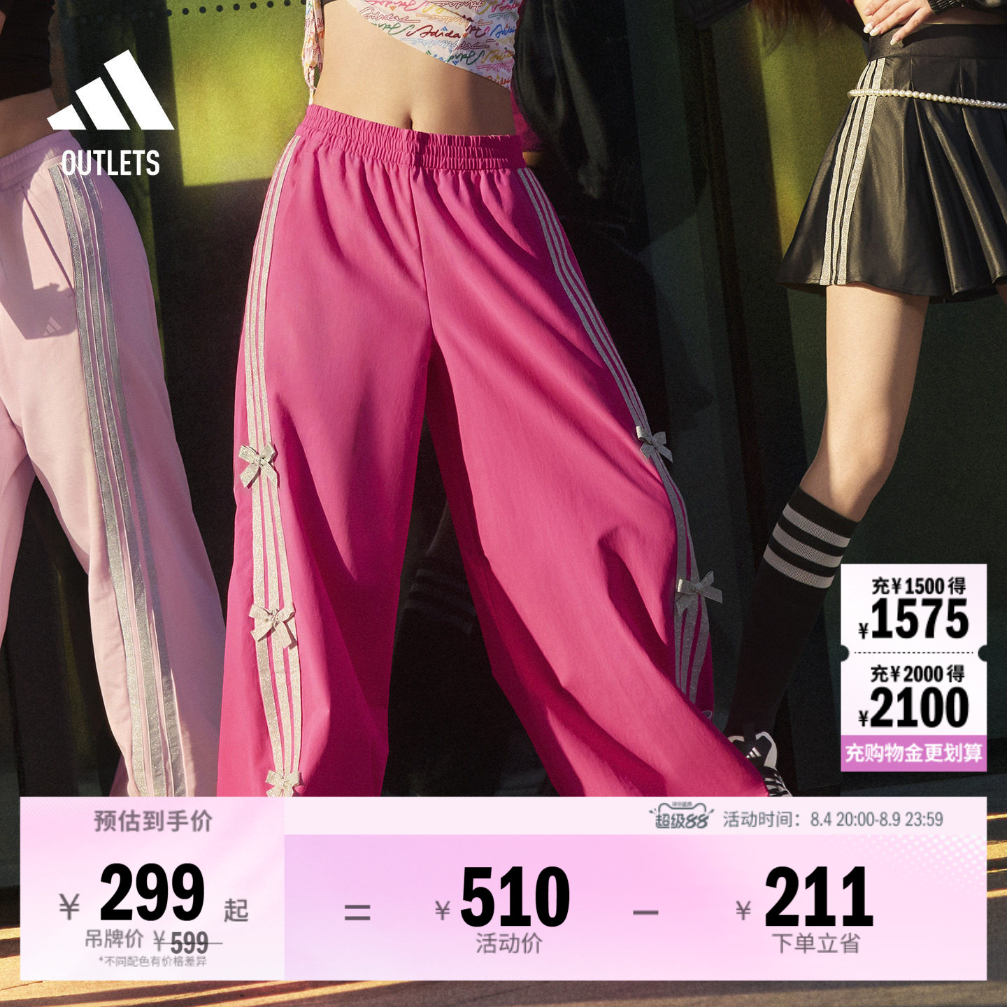 阿迪达斯女子防晒运动裤
