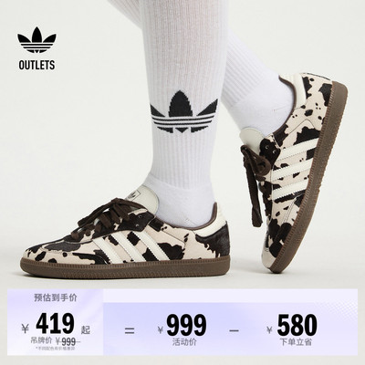 阿迪达斯三叶草经典鞋
