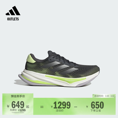 阿迪达斯领航系列缓震体测跑鞋