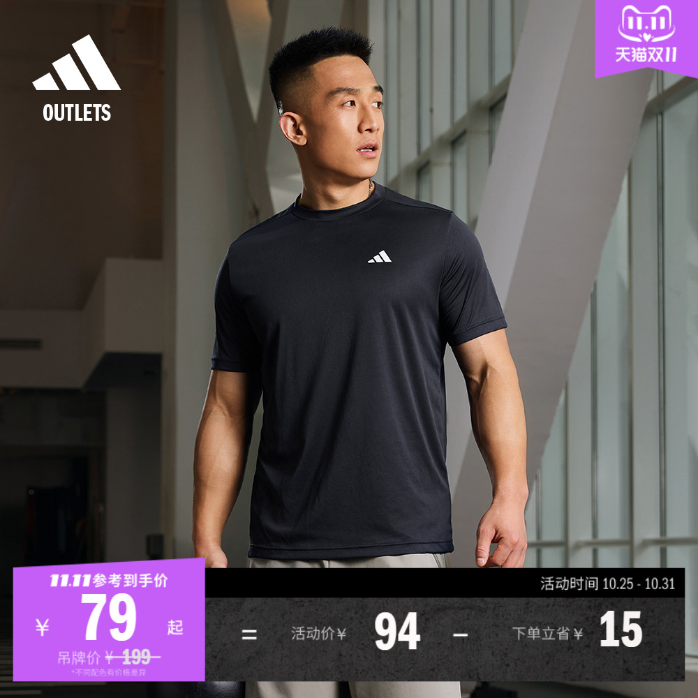 休闲舒适上衣圆领短袖T恤男装夏季adidas阿迪达斯outlets轻运动