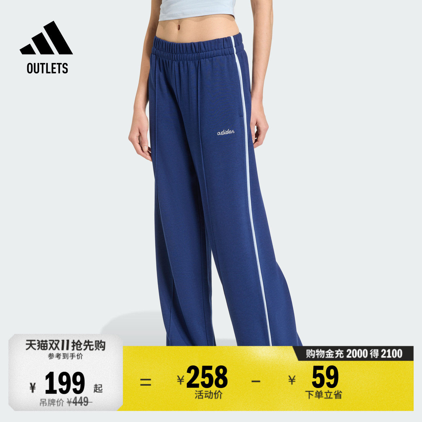 高腰舒适时尚毛圈布休闲运动裤女春季adidas阿迪达斯轻运动