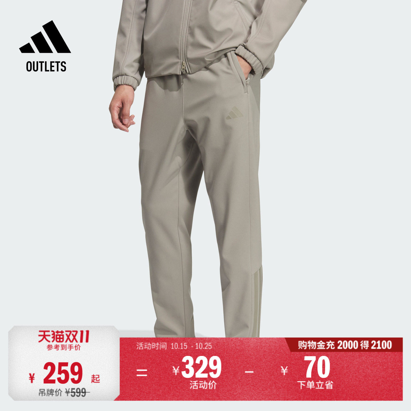 加绒时尚舒适休闲三条纹运动裤男装adidas阿迪达斯轻运动