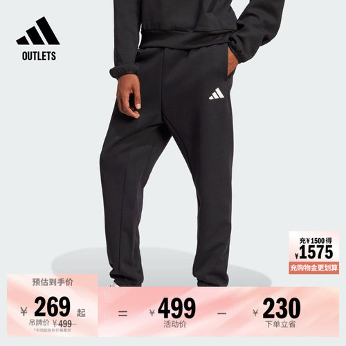阿迪达斯男子运动裤adidas