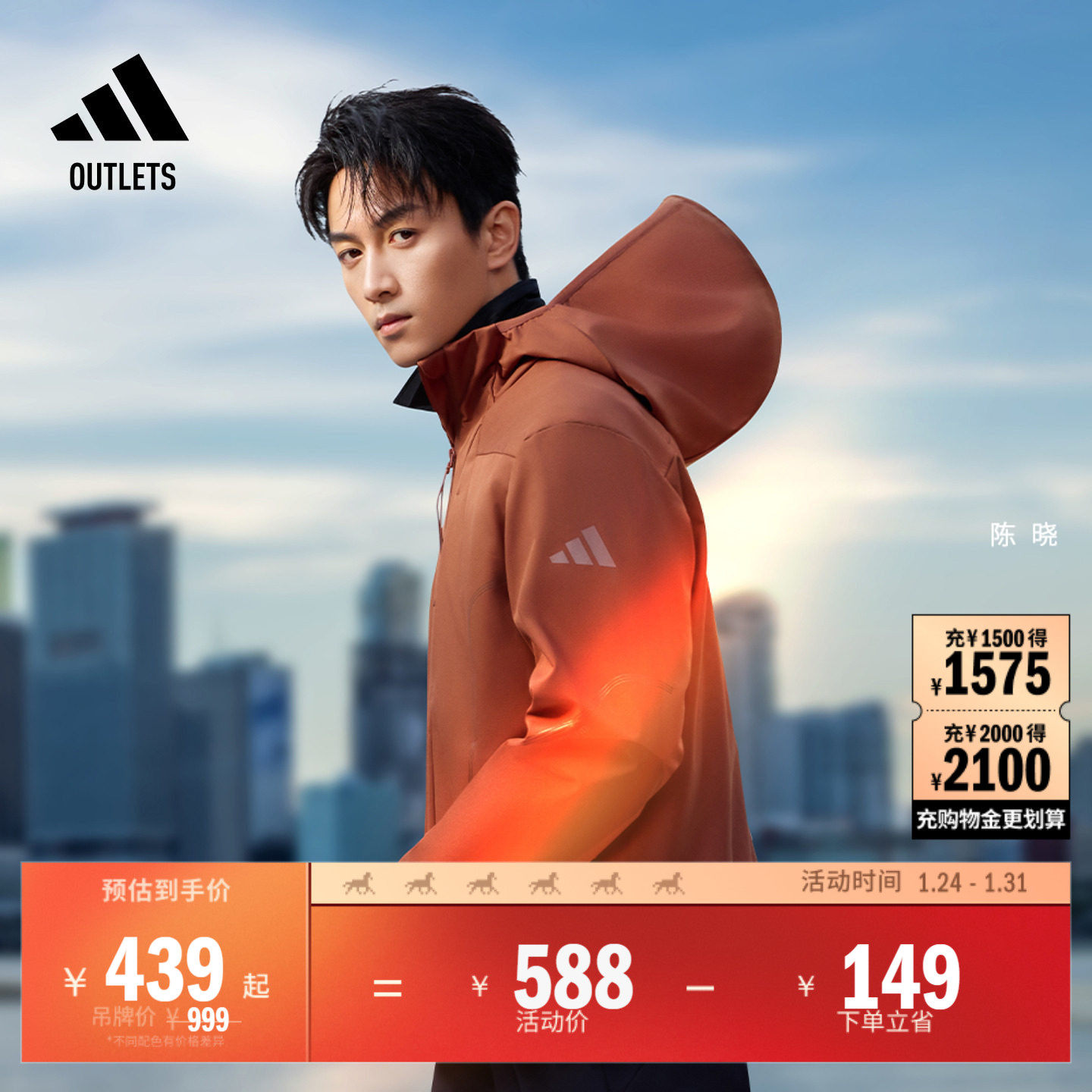 「睿族工壳」拒水防泼户外风连帽夹克外套男adidas阿迪达斯轻运动,运动服/休闲服装,运动茄克/外套,淘宝优惠券,粉丝福利购,淘宝优惠卷