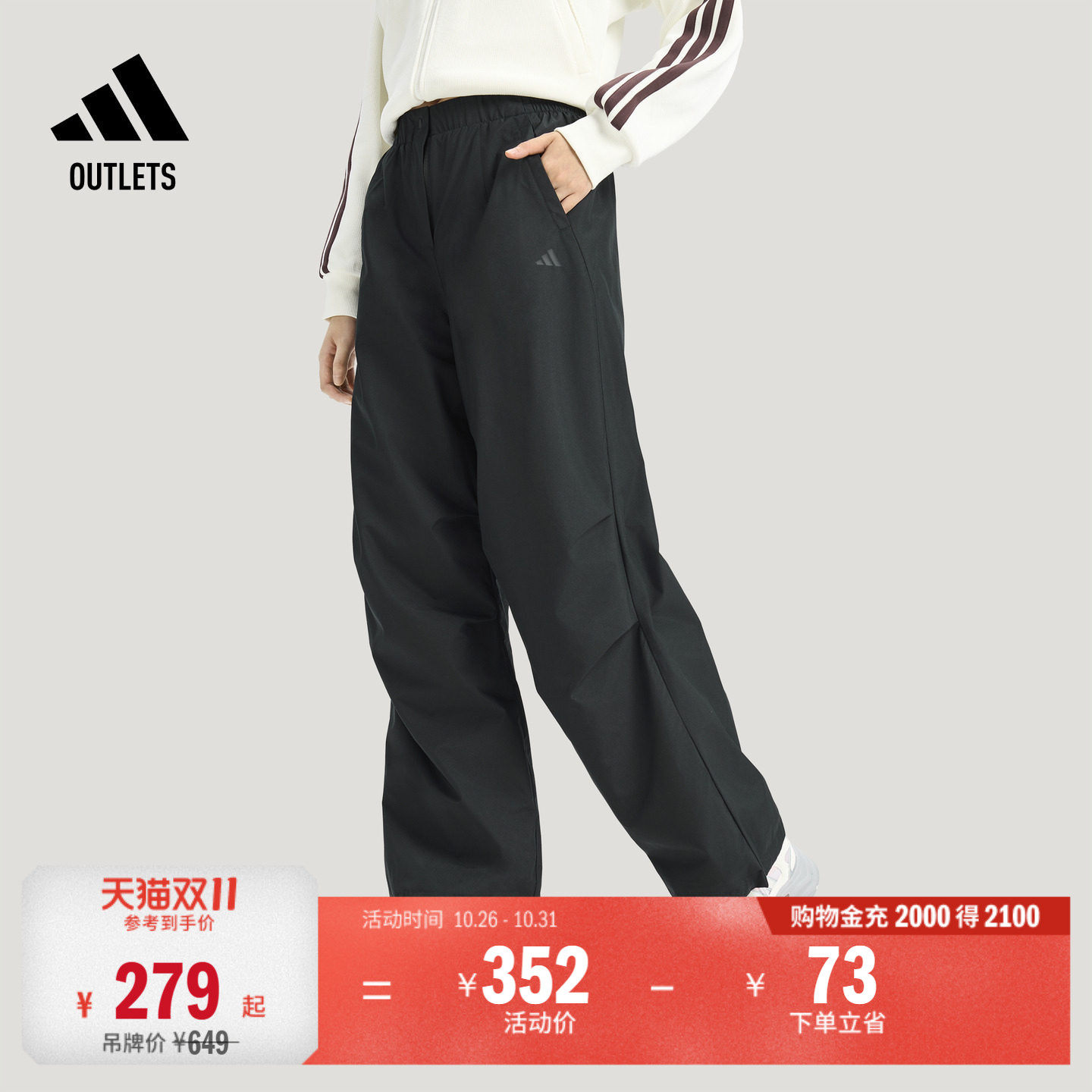 拒水休闲宽松加绒降落伞裤女装adidas阿迪达斯官方outlets轻运动
