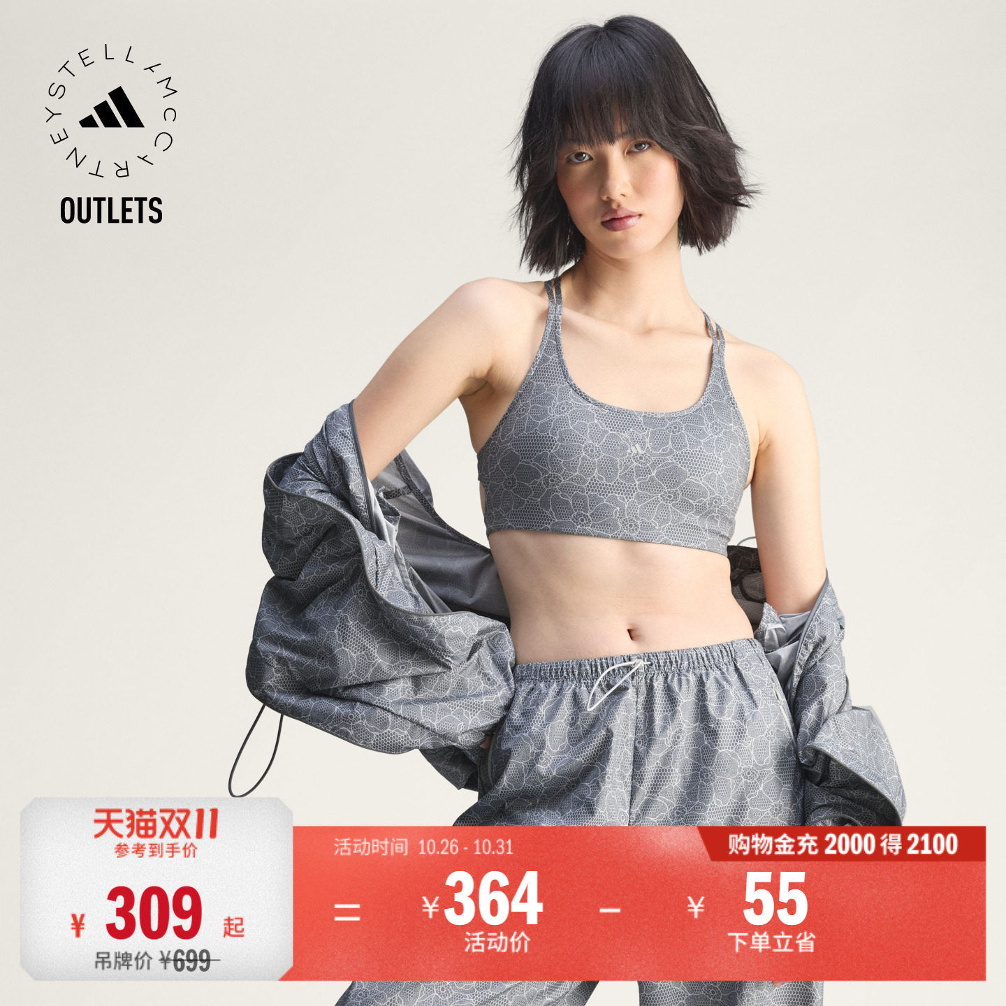 蕾丝印花美背运动胸衣女装春夏adidas阿迪达斯Stella Mc