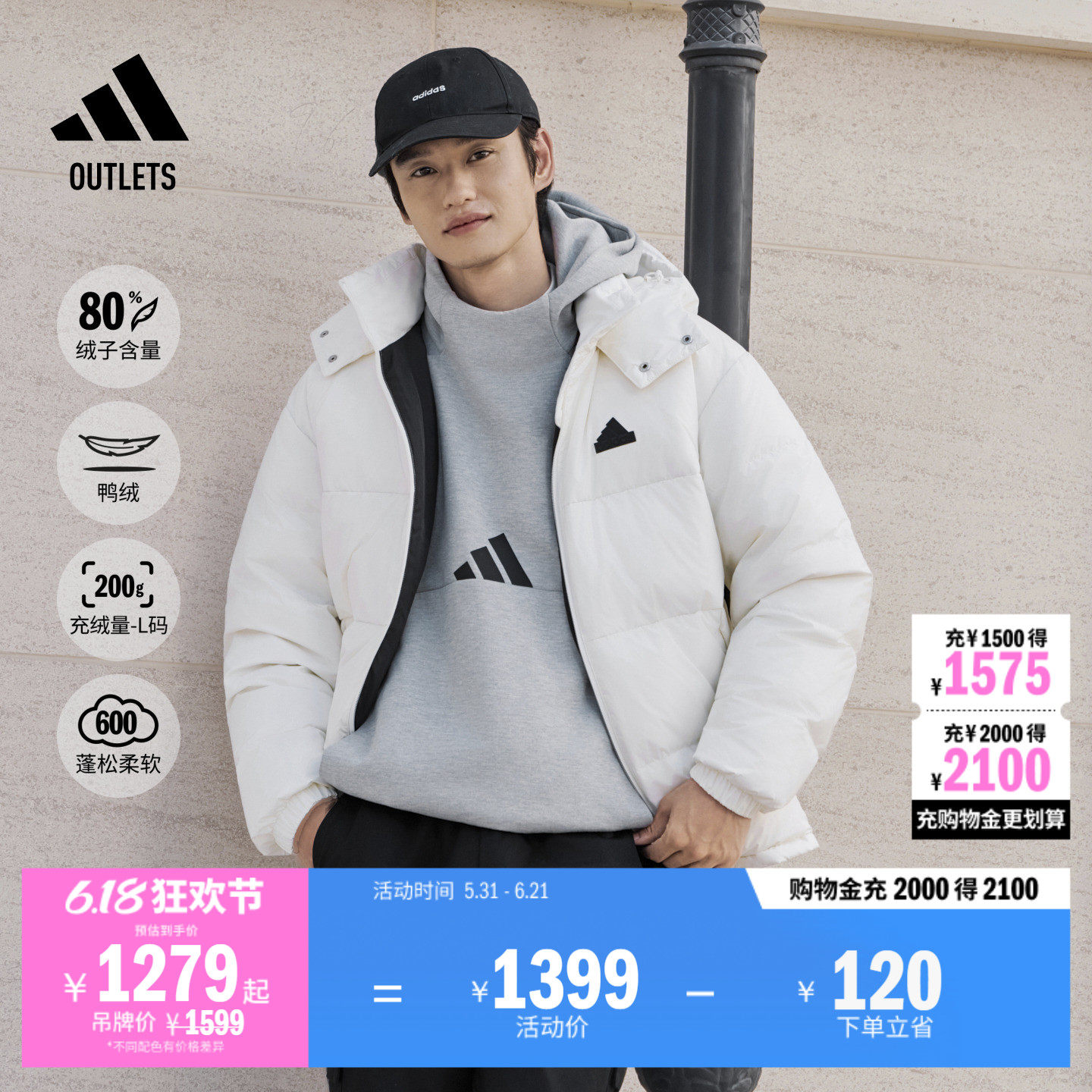 600蓬拒水宽松舒适休闲保暖鸭绒羽绒服面包服男女adidas阿迪达斯