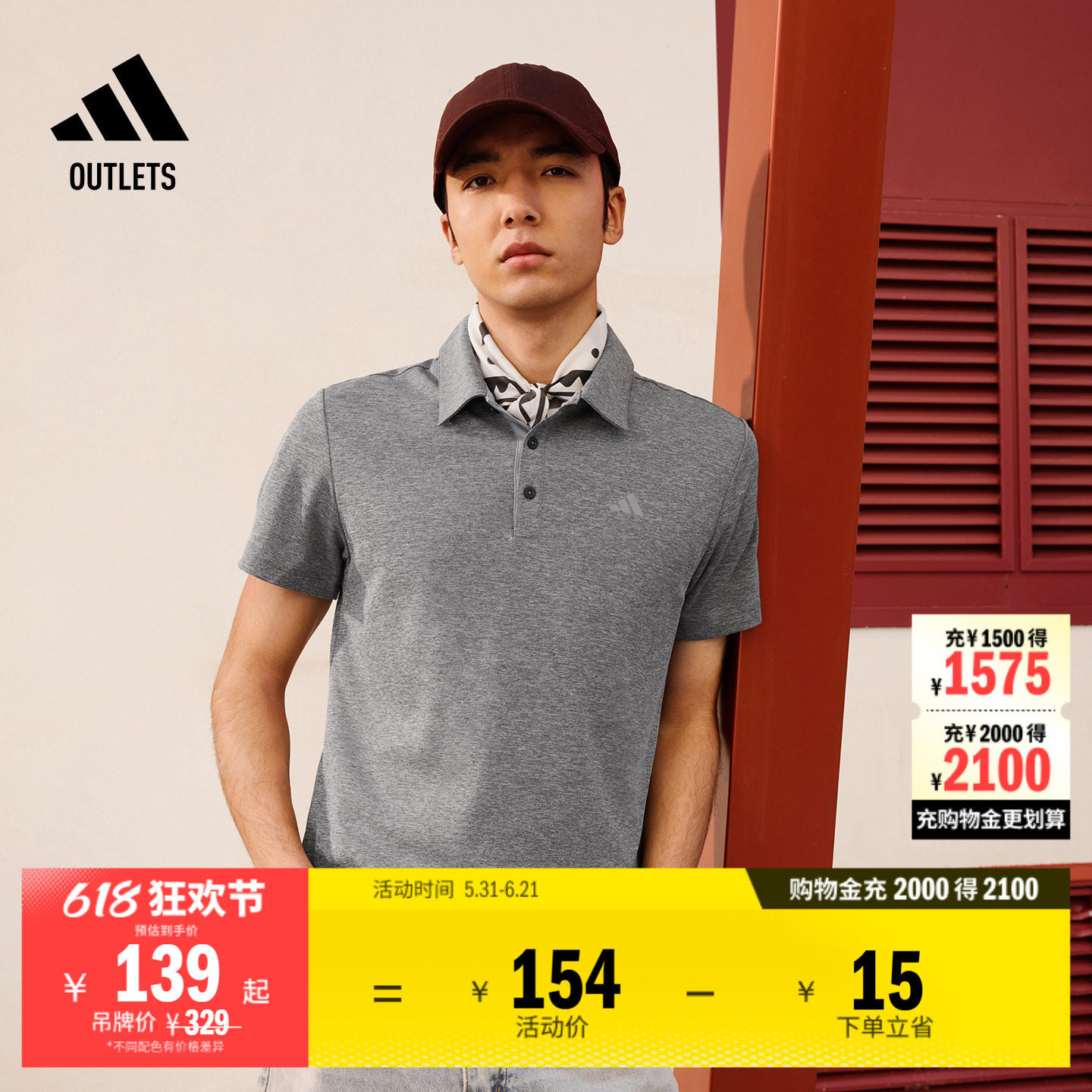 阿迪达斯高尔夫男速干短袖POLO衫