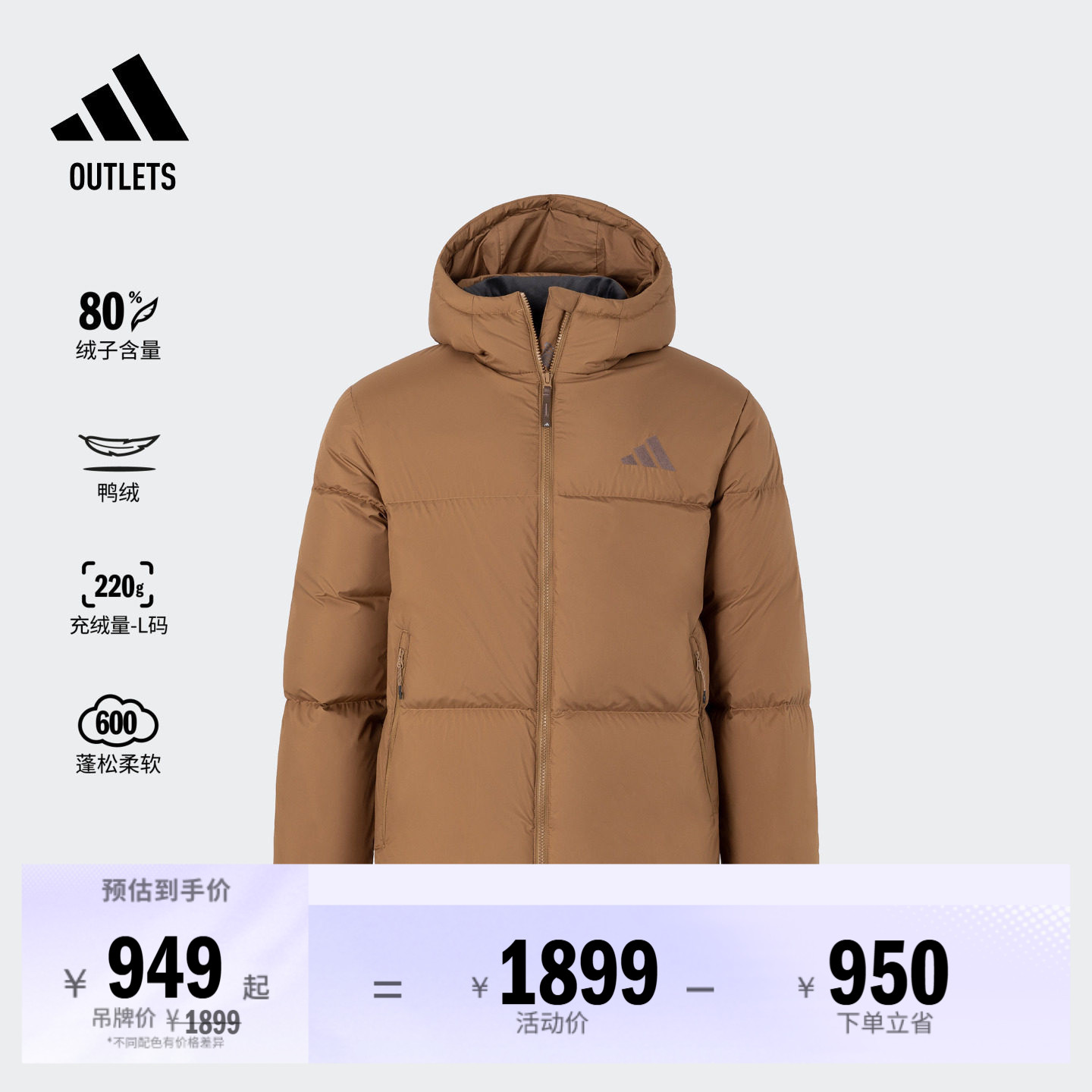 休闲连帽保暖鸭绒羽绒服面包服adidas阿迪达斯官方outlets轻运动