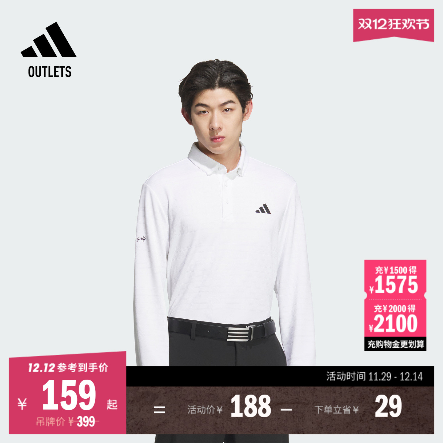 高尔夫运动舒适长袖POLO衫男装adidas阿迪达斯官方outlets JN1232