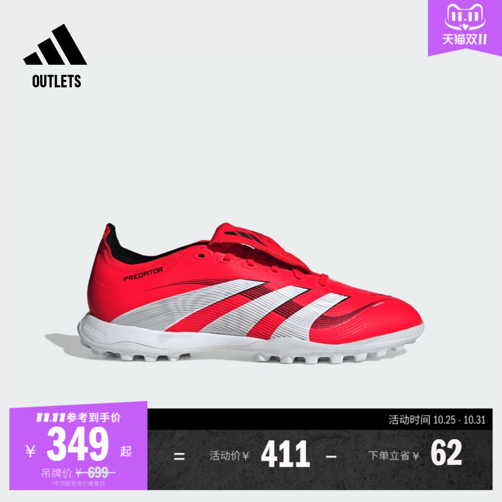 阿迪达斯男女足球鞋adidas