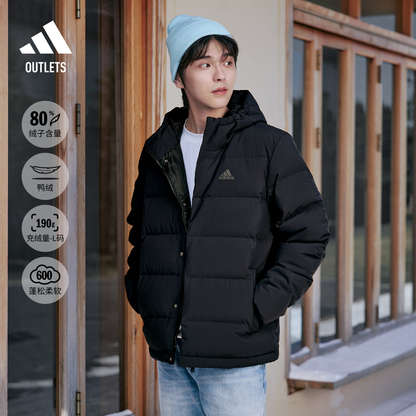 600蓬舒适休闲保暖鸭绒羽绒服男装秋冬adidas阿迪达斯轻运动