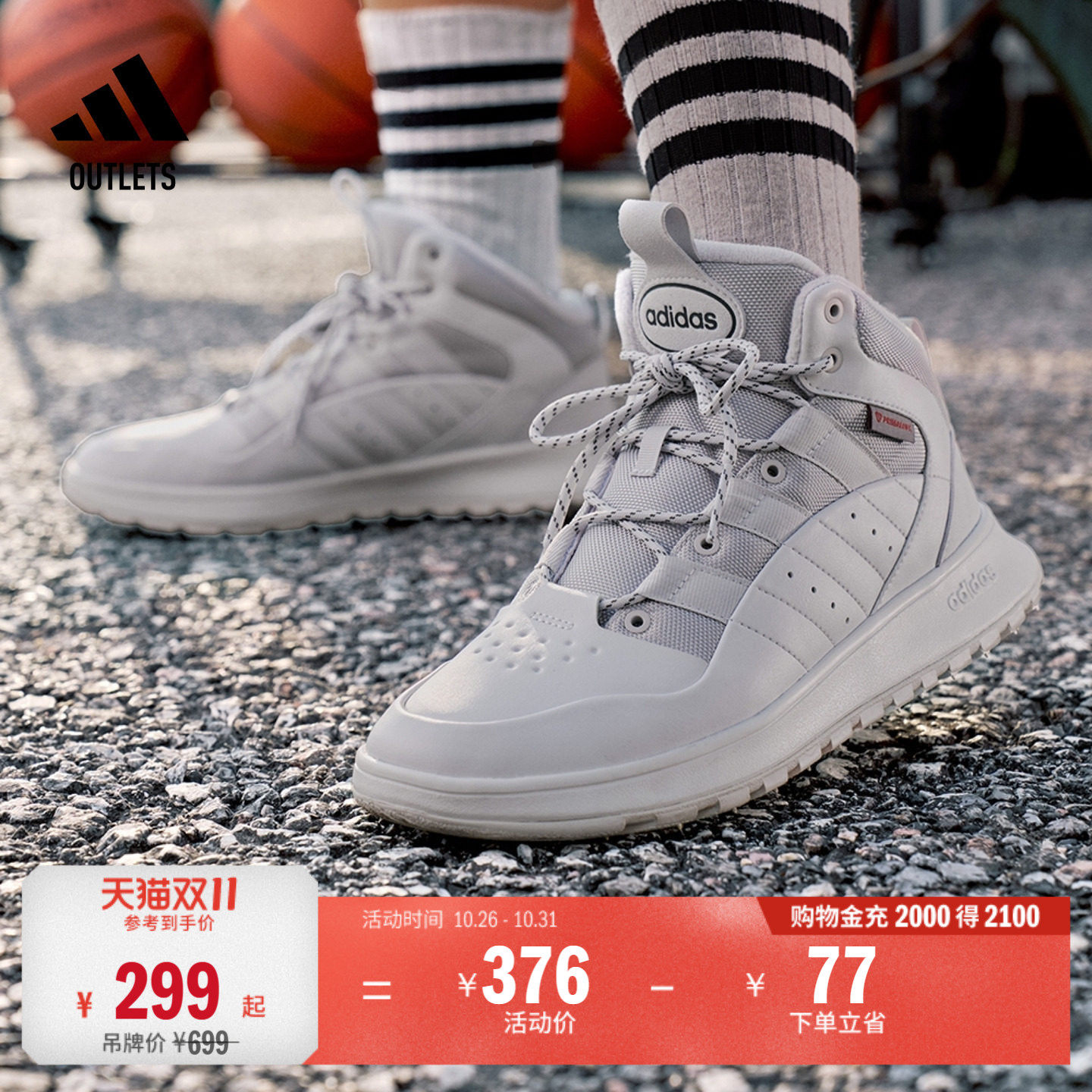 FUSION STORM 2.0加绒中高帮复古篮球风运动鞋男女adidas阿迪达斯