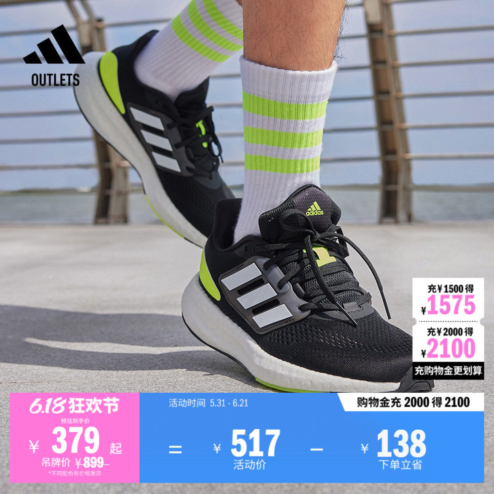 PUREBOOST 22随心畅跑舒适跑步鞋男女adidas阿迪达斯官方outlets