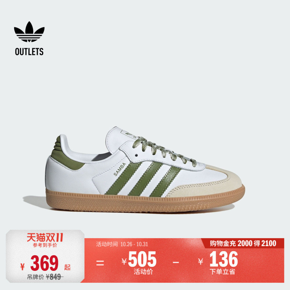 「T头鞋」SAMBA OG经典板鞋德训鞋男女adidas阿迪达斯三叶草