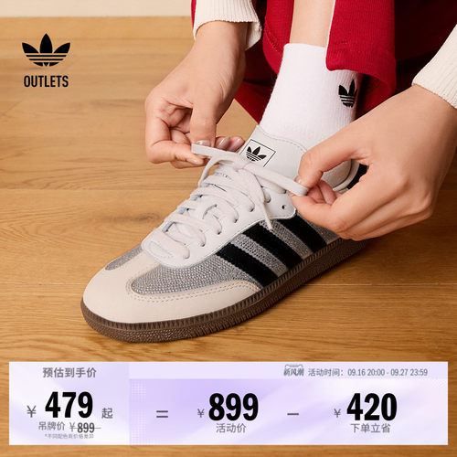 阿迪达斯三叶草经典鞋