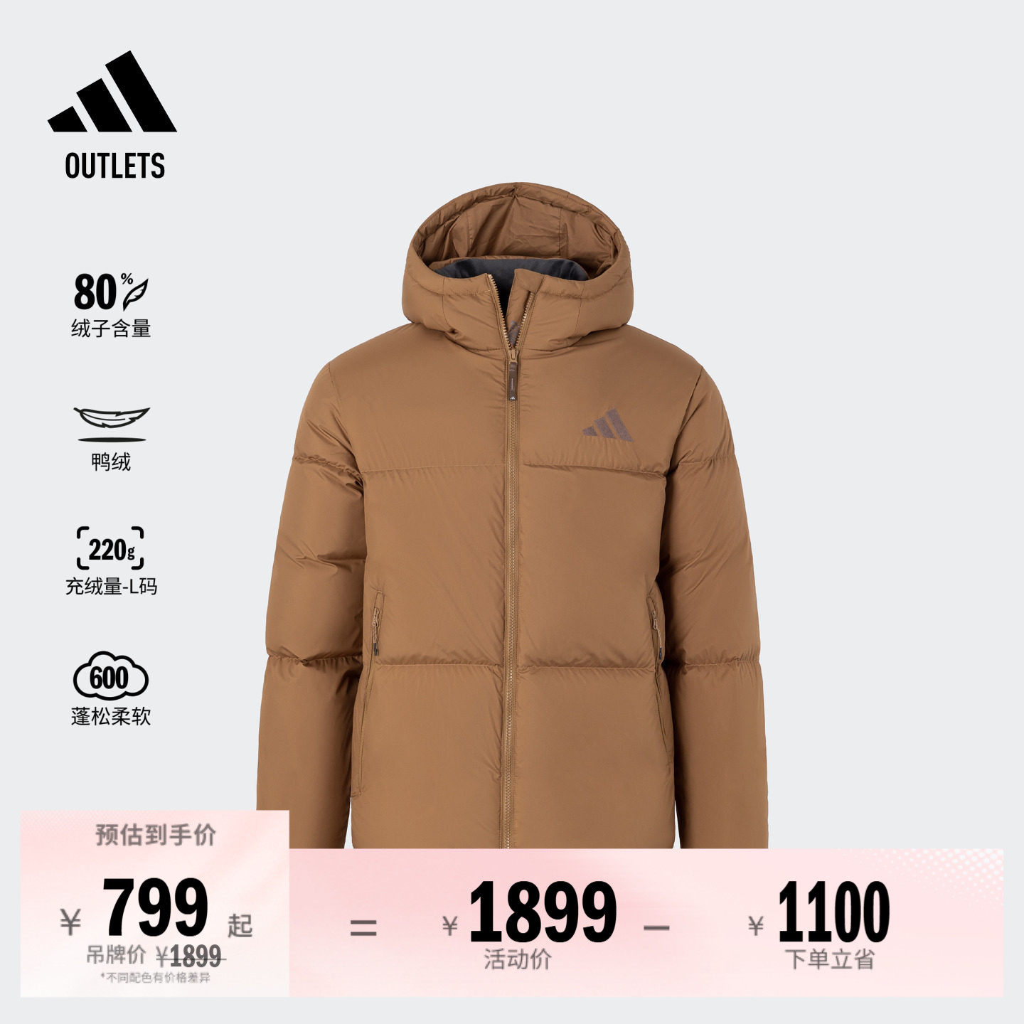 休闲连帽保暖鸭绒羽绒服面包服adidas阿迪达斯官方outlets轻运动