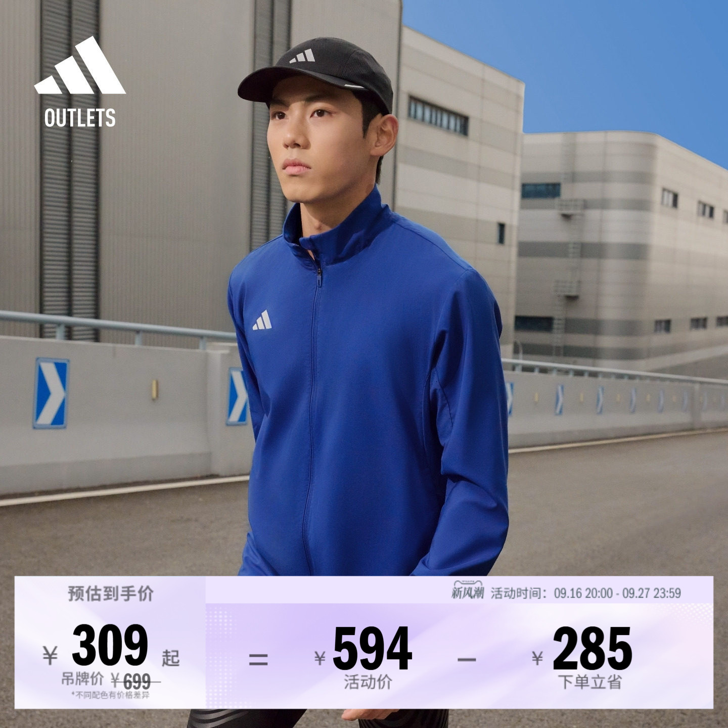 阿迪达斯男立领修身跑步夹克外套图片