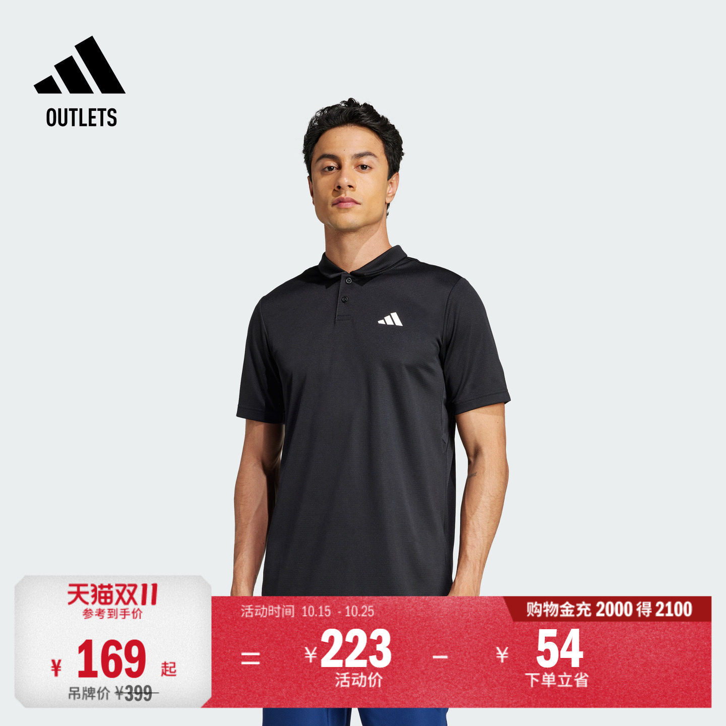 速干网球运动翻领短袖POLO衫男装夏季adidas阿迪达斯官方outlets