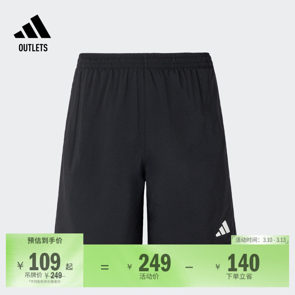 跑步运动短裤男装adidas阿迪达斯官方outlets JY8582