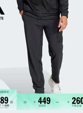 速干梭织运动健身裤男装adidas阿迪达斯官方outlets IW8385