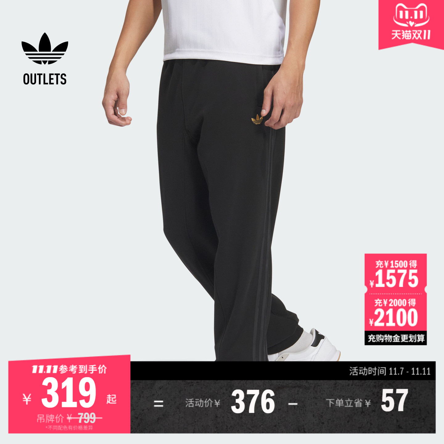 阿迪达斯三叶草男束脚运动裤