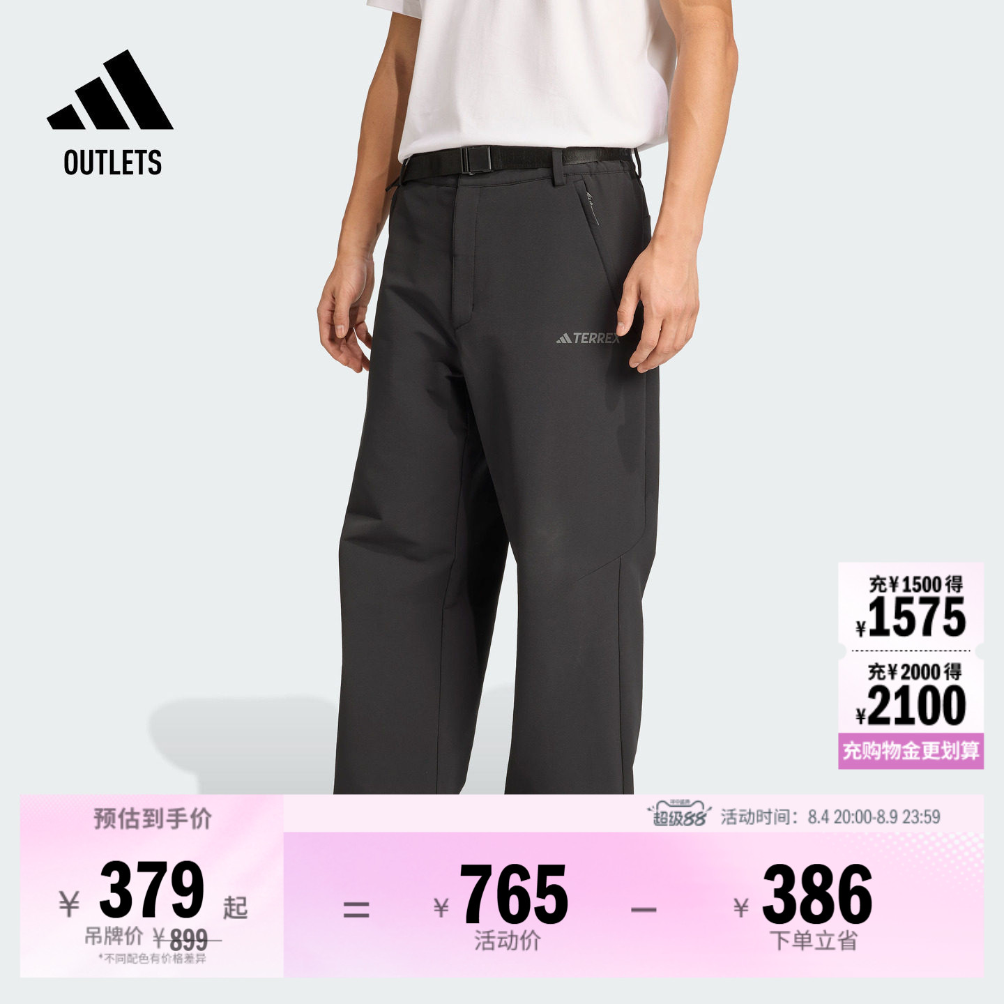 阿迪达斯TERREX户外软壳运动裤