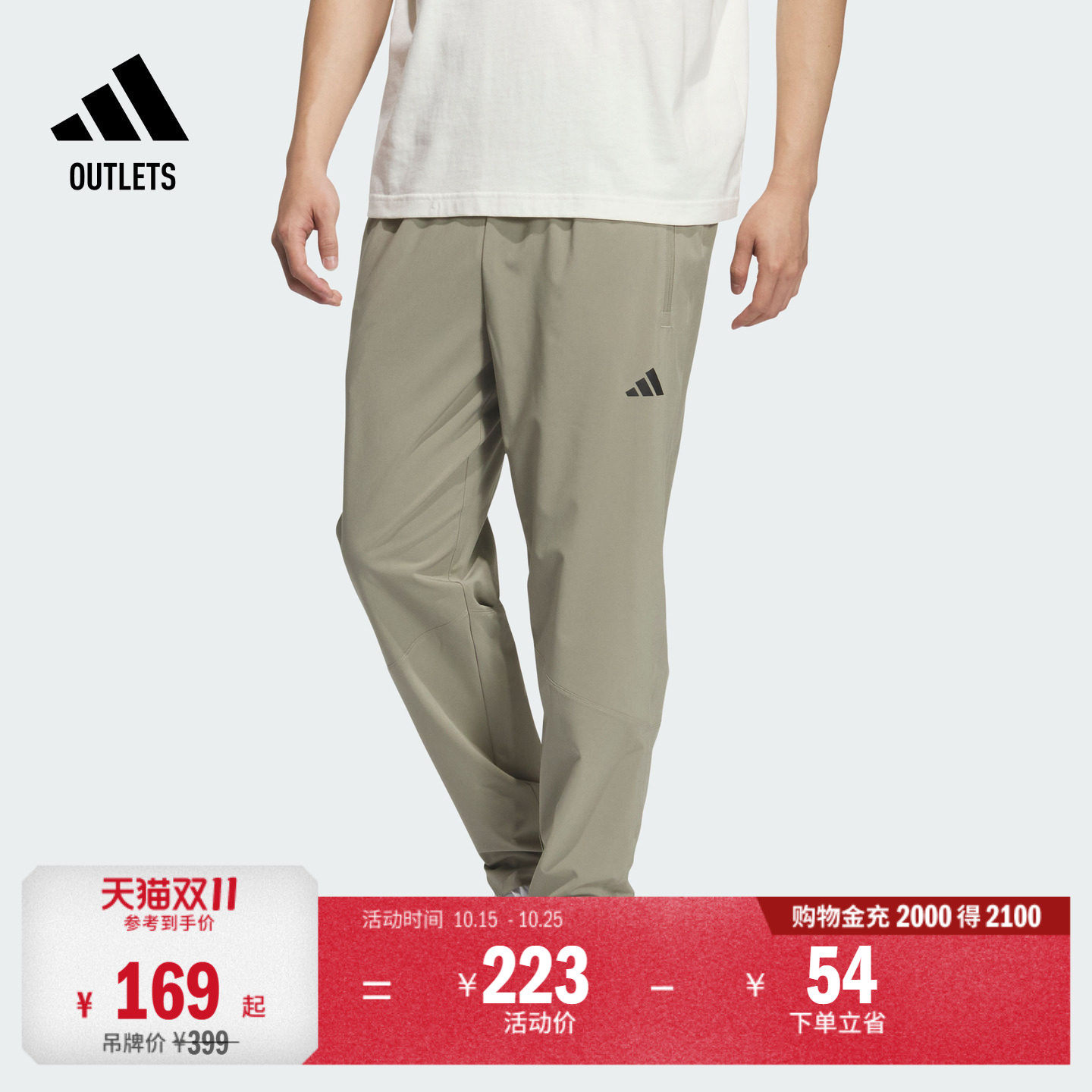 速干梭织休闲运动裤男装adidas阿迪达斯官方outlets轻运动