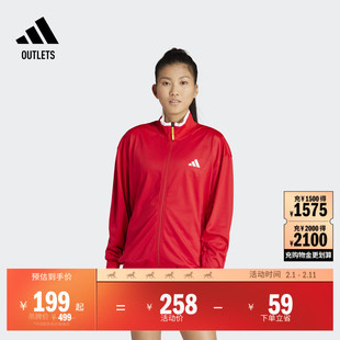 中国网球国家队同款运动立领夹克外套男女adidas阿迪达斯IV7578