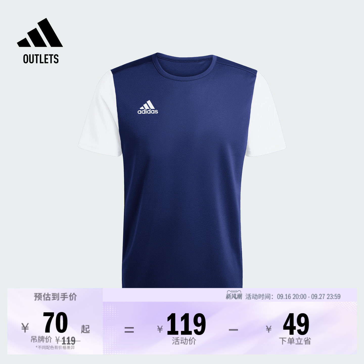 阿迪达斯男舒适圆领足球短袖球衣