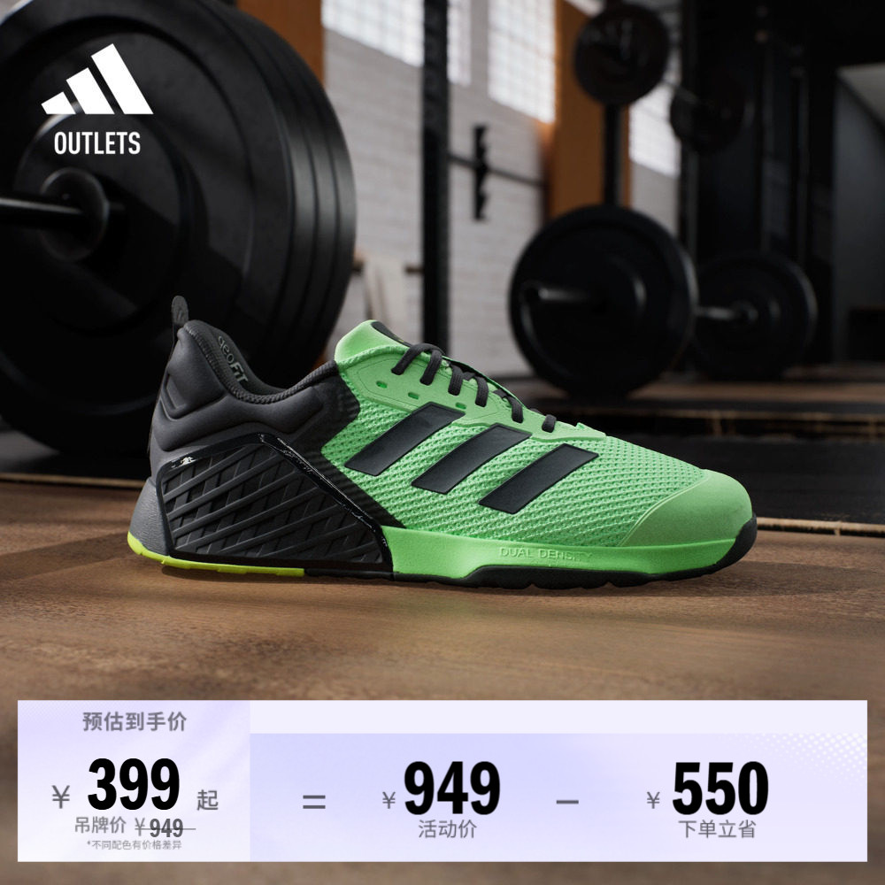 DROPSET 3全力战将超轻透气回弹力量训练鞋男子adidas阿迪达斯