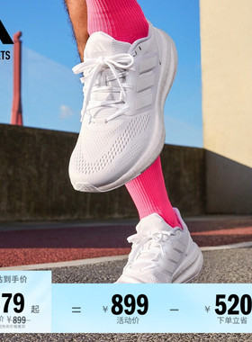 PUREBOOST 22随心畅跑舒适网面体测跑鞋男子adidas阿迪达斯