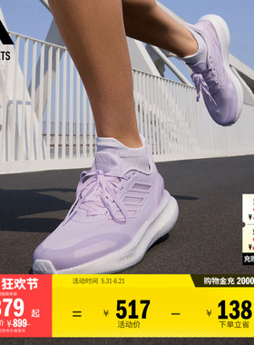 PUREBOOST 5 CLIMACOOL超轻缓震回弹舒适体测跑鞋adidas阿迪达斯
