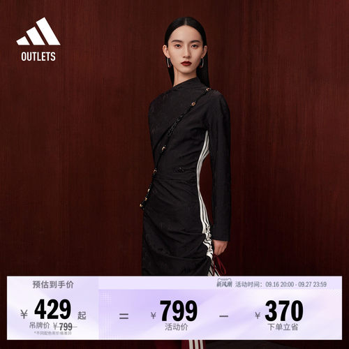 阿迪达斯SGY联合设计新中式裙子