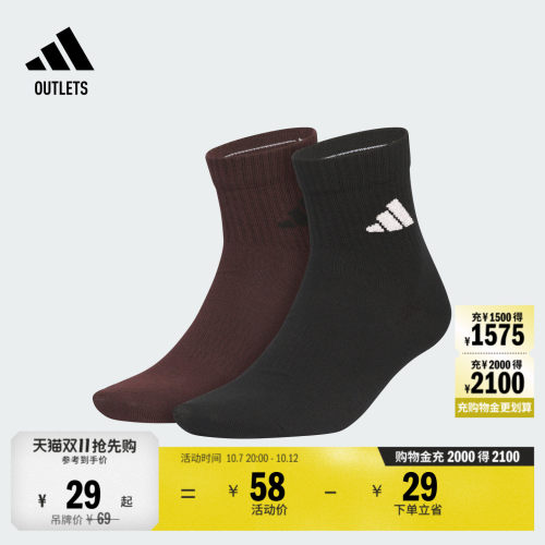 阿迪达斯男女两双装舒适中帮袜