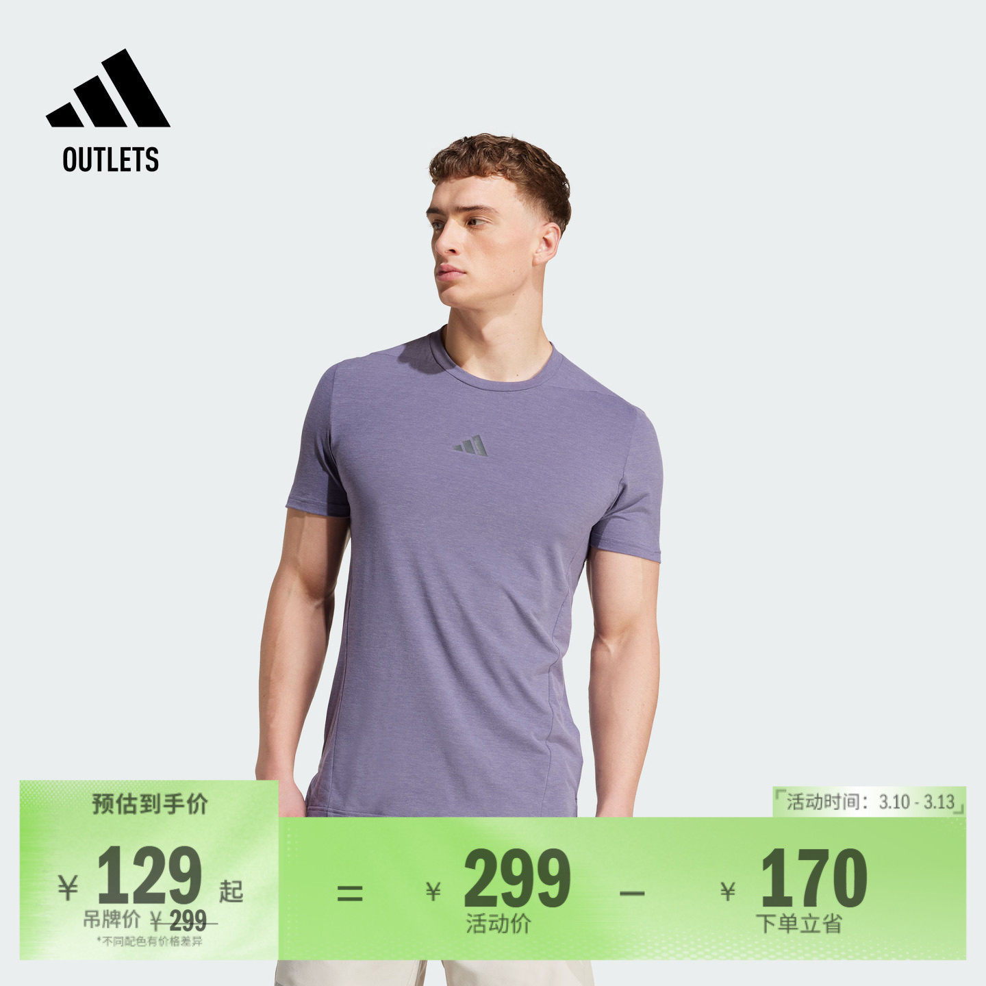 速干综合训练修身健身圆领短袖T恤男装夏季adidas阿迪达斯