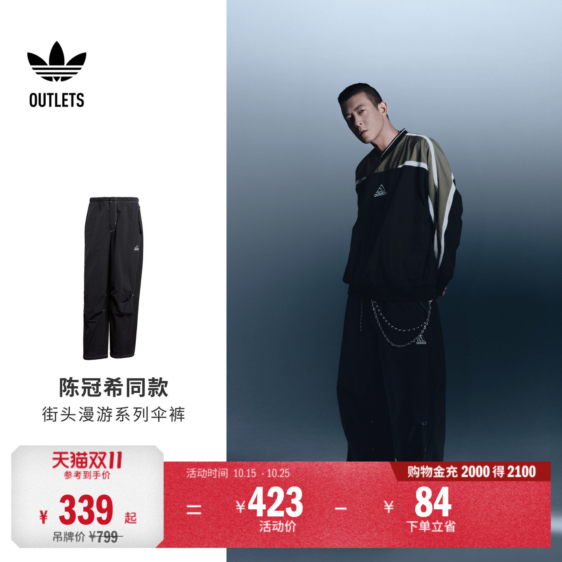 明星同款街头漫游系列宽松运动裤伞裤男装adidas阿迪达斯三叶草