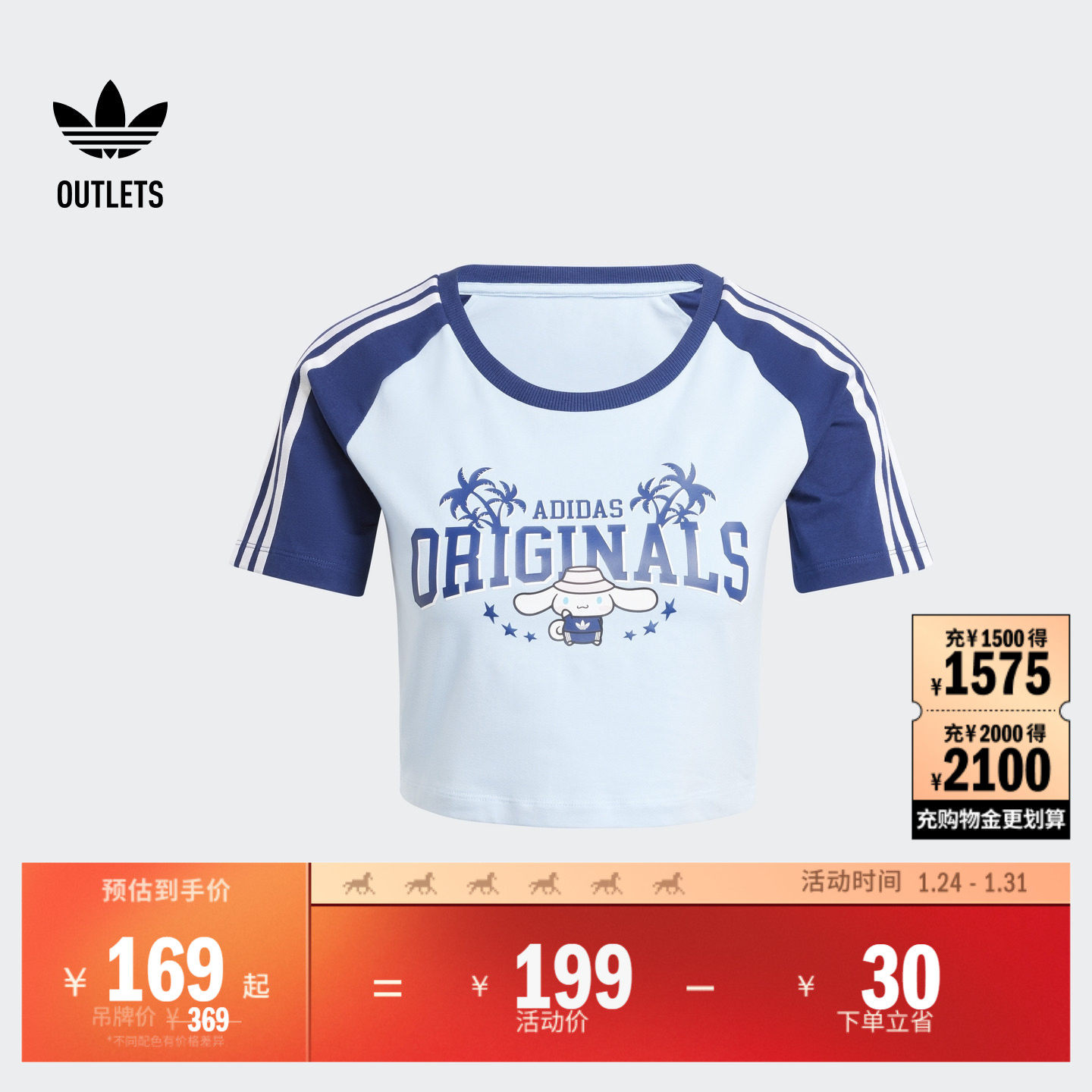 HELLO KITTY联名酷洛米短款上衣短袖T恤女装adidas阿迪达斯三叶草,运动服/休闲服装,运动T恤,淘宝优惠券,粉丝福利购,淘宝优惠卷