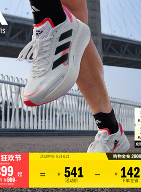ADIZERO BOSTON 10训练备赛马拉松轻盈玻纤柱跑鞋adidas阿迪达斯