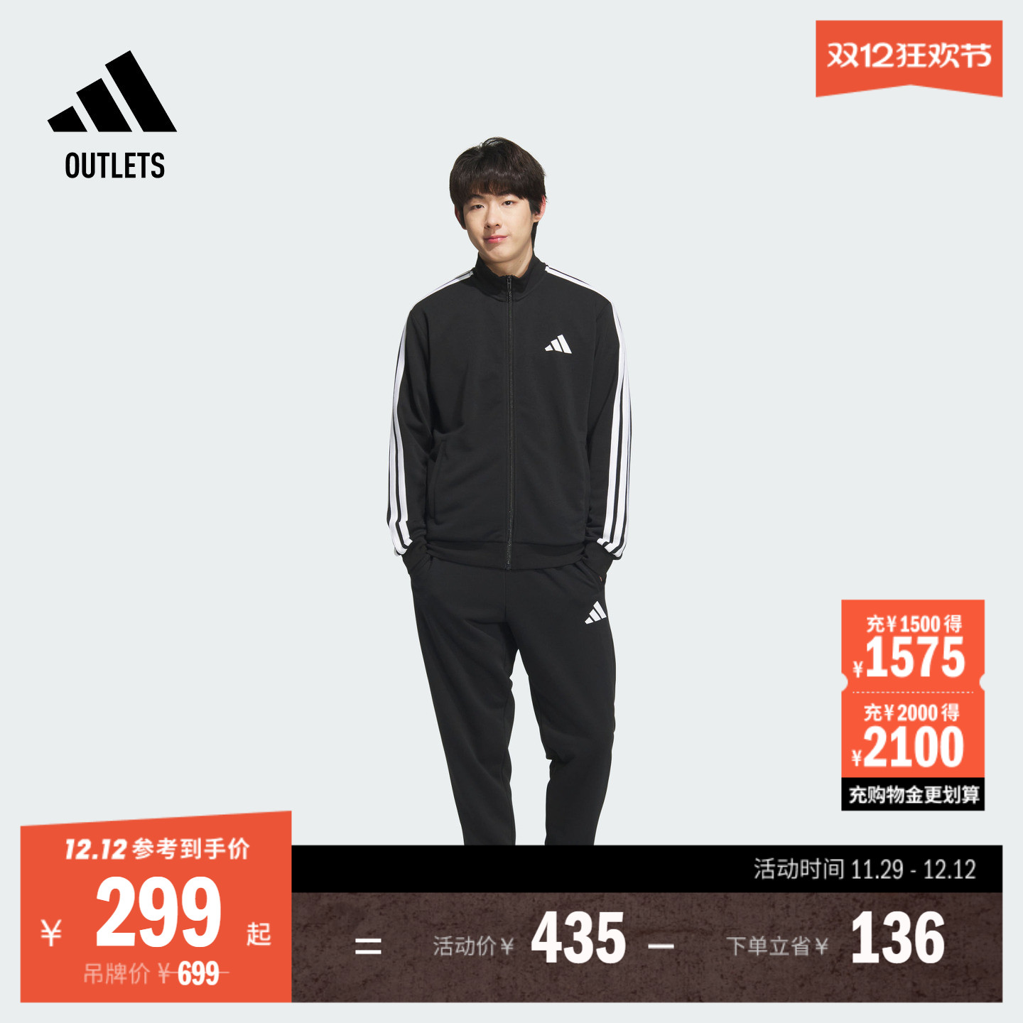 阿迪达斯轻运动男女休闲长袖套装