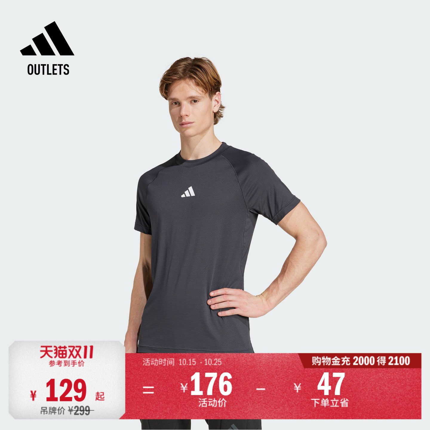 速干运动健身圆领短袖T恤男装adidas阿迪达斯官方outlets