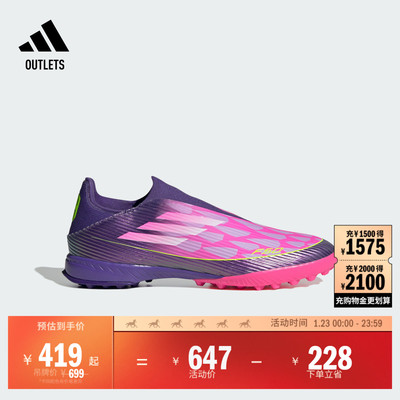 阿迪达斯男女足球鞋adidas