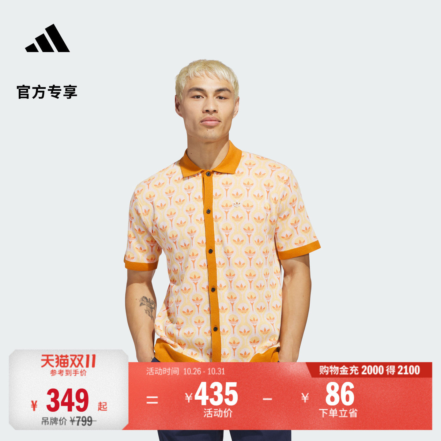 阿迪达斯高尔夫男子短袖衬衫